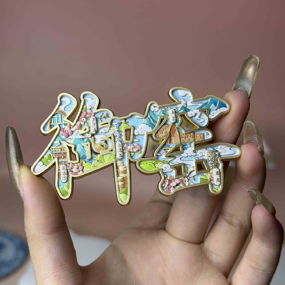 字绘冰箱贴